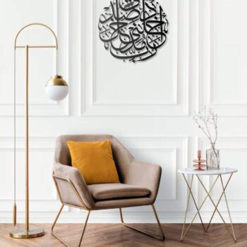 Islamische Wandkunst Al Isra 17:80 Metall Wandbild Arabische Kalligraphie