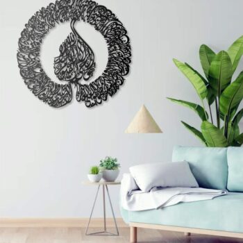 Islamische Metall Wanddeko Ayat al-Kursi Arabische Kalligraphie Kunst