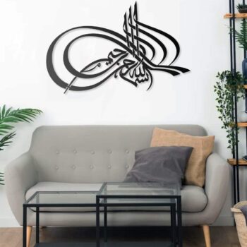 Besmele-i Şerif Bismillah Metall Wandbild Islamische Deko