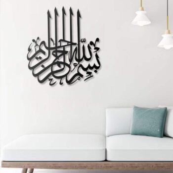 Bismillah Besmele Metall Wandbild Islamische Deko