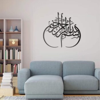 Besmele-i Şerif Bismillah Metall Wandbild Islamische Deko