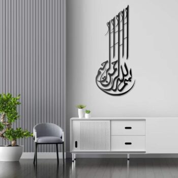 Besmele-i Şerif Bismillah Metall Wandbild Islamische Deko