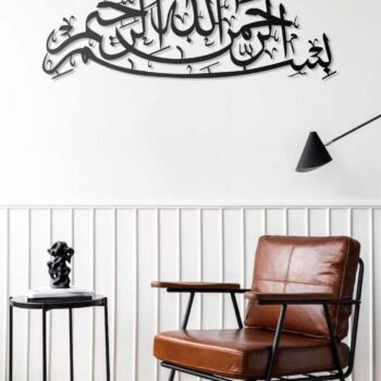 Besmele-i Şerif Bismillah Metall Wandbild Islamische Wanddeko