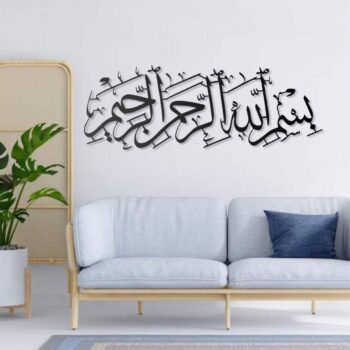 Besmele-i Şerif Bismillah Metall Wandbild Islamische Deko