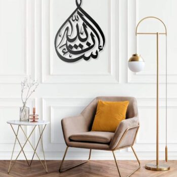 Islamische Wandkunst Bakara 12:02 Metall Wandbild Arabische Kalligraphie