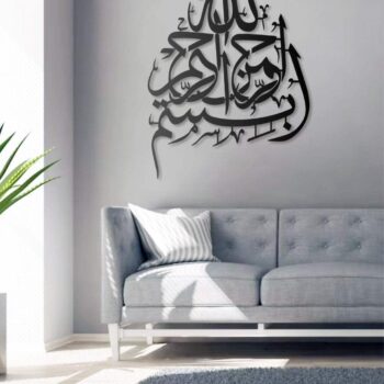 Bismillah Metall Wandbild Islamische Deko Arabisch Besmele