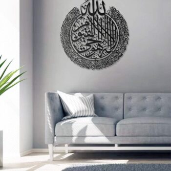 Ayetel Kürsi Metall Wandbild Islamische Deko Arabisch