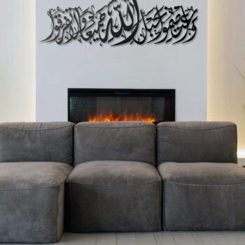 Ali Imran Sure 3:103 Metall Wandbild Islamische Wanddeko