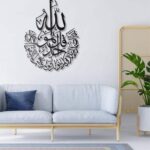 Ihlas Sure Metall Wandbild Islamische Arabische Wanddeko