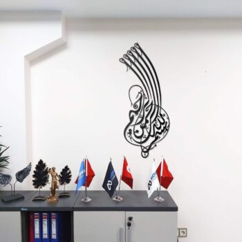 Bismillah Metall Wandbild Islamische Deko Arabische Schrift Wandkunst