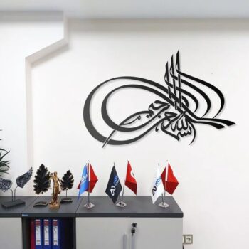 Bismillah Islamische Metall Wandkunst – Arabische Kalligraphie Wanddekoration – Elegante Islamische Wohnkultur – Religiöses Metall Wandbild – 50×32 cm / 70×45 cm (70X45 cm)