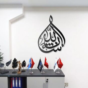 Islamische Metall Wandkunst – Surah Al-Baqarah 2:12 Arabische Kalligraphie – Elegantes Islamisches Wandbild – Religiöse Dekoration für Zuhause, Büro & Gebetsraum – 50×32 / 70×45 cm (50X32 cm)