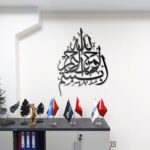Islamische Wandkunst aus Metall – „Bismillah“ Arabische Kalligraphie – Elegante Muslimische Wanddeko – Religiöse Islamische Dekoration für Wohnzimmer, Büro & Gebetsraum 50X32,70X45 (70X45 cm)
