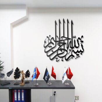 Islamische Metall Wandkunst „Bismillah“ – Arabische Kalligraphie Wanddeko – Elegante Islamische Wanddekoration für Wohnzimmer, Büro & Gebetsraum 50X53,70X76 CM (50X53 cm)