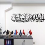 Islamische Metall Wandkunst – „Alhamdulillahi Rabbil Alamin“ Arabische Kalligraphie – Modernes Muslimisches Wandbild